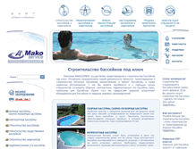 Tablet Screenshot of makoservice.ru